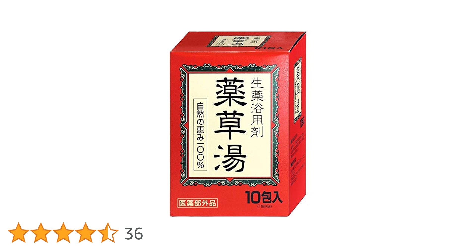 常備浴 10包入り 日本製 薬用生薬浴剤 Amazon | VVN生薬入浴剤薬草湯10包×（10セット） | バス